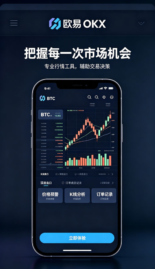 app欧交易所移动端App使用体验